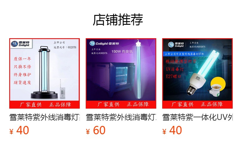 预览状态下无法点击,发布后,可点击跳转到对应的商品页面