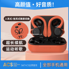 运动无线蓝牙耳机挂耳式2025新款高音质跑步专用久戴不痛超长续航