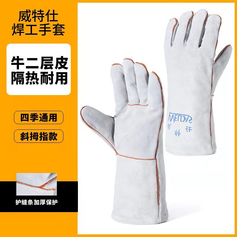 威特仕10-2112防切割穿刺电焊手套烧焊防火阻燃隔热工业防护手套