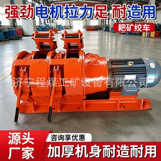 耙矿绞车 金属煤矿井下工作面矿石矸石耙运设备2JPB-55耙矿绞车
