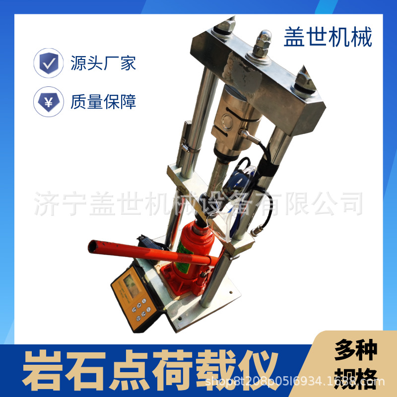 砂浆点荷仪 10吨液压强度测定压力仪 数显岩石点荷载试验仪