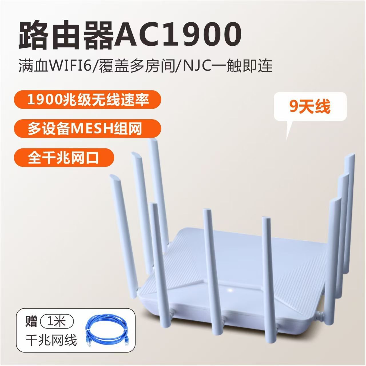 [9-antenna enhanced version] gigabit transmission 1900m