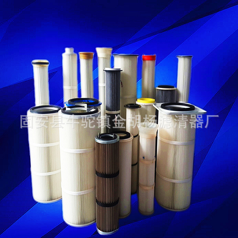 A推荐 高混机除尘器滤筒 高速混合机器粉末粉体扬尘灰尘除尘滤筒