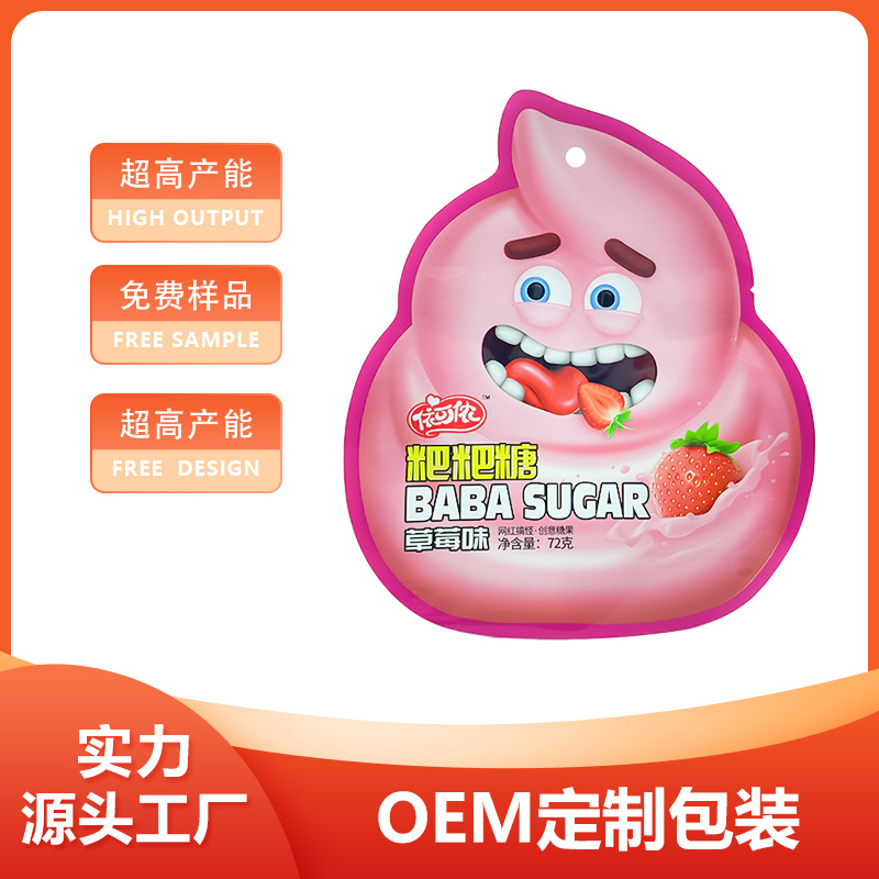 三边封铝箔食品包装袋定零食袋做制双拉链软糖糖果袋卡通包装袋