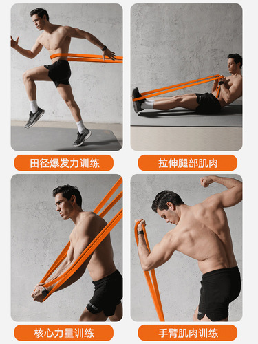 Track and field elastic rope pull band basketball resistance band pull-up auxiliary fitness men's and women's strength training rubber band