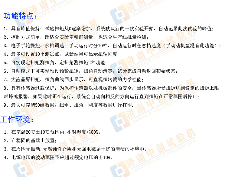 立式 自动特点.jpg