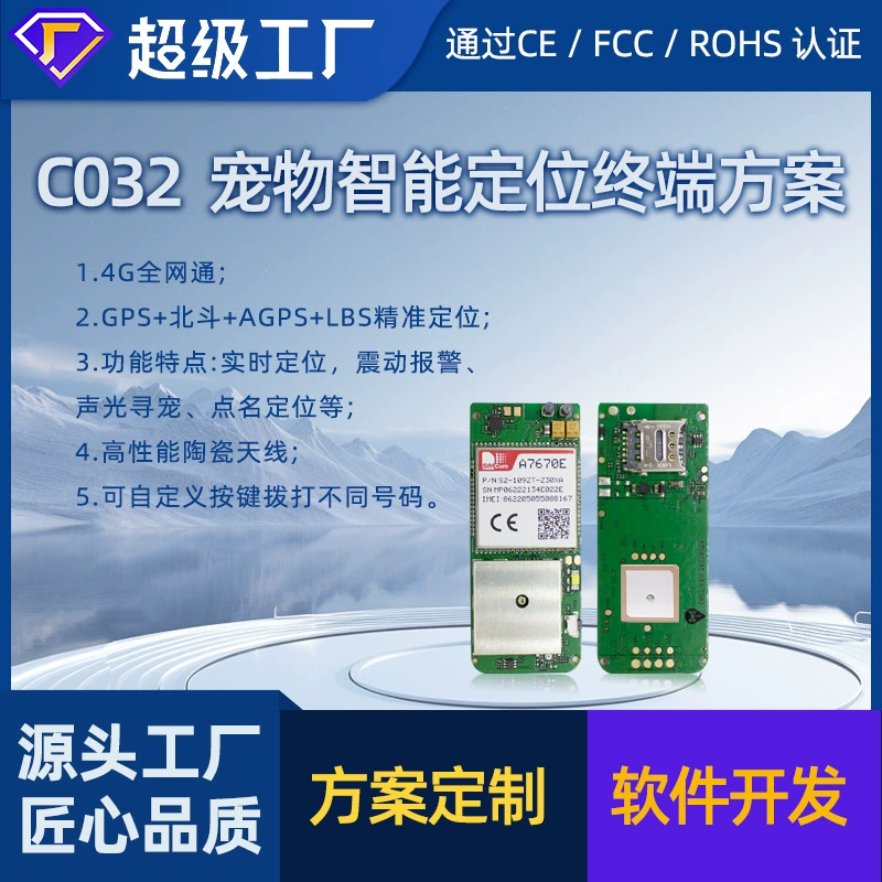 GPS-трекер для животных 4G, умное устройство для отслеживания и защиты от потери, микро