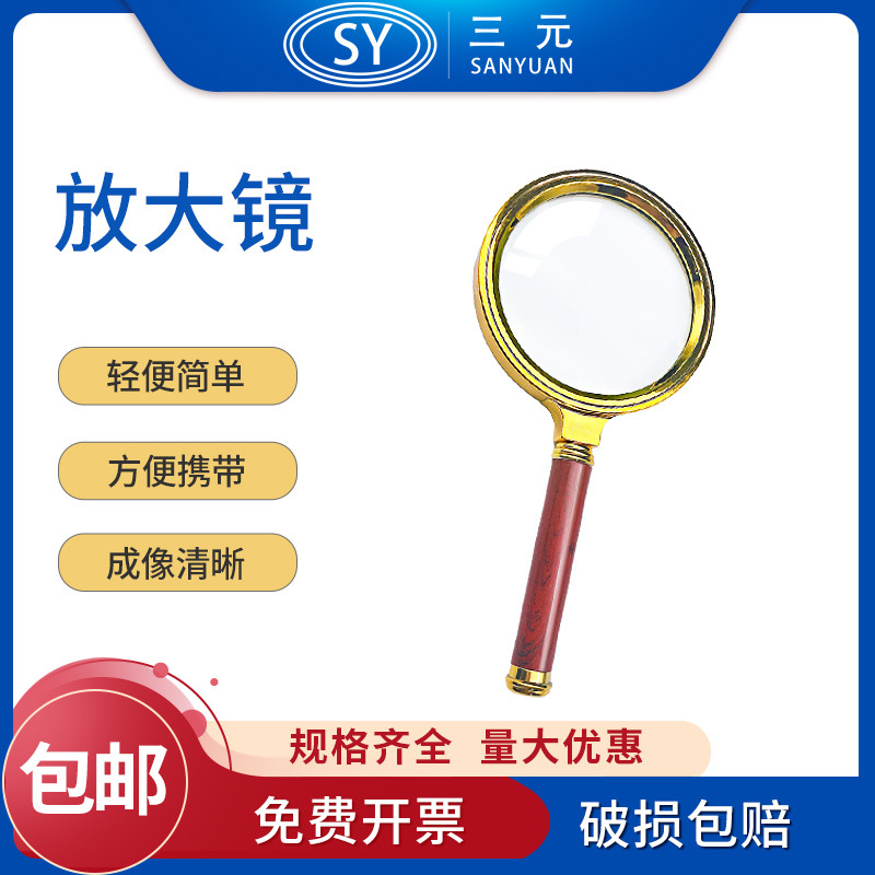 放大镜金属外框手持式高清光学便携式放大镜老人儿童学生阅读看报