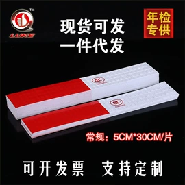 反光材料;交通安全标识