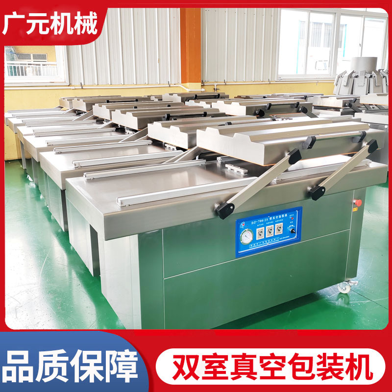 猪肉卷真空包装机 肥羊卷真空包装设备 香菇贡丸双室真空塑封机