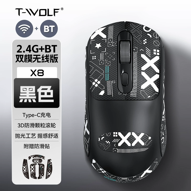 Беспроводная мышь (T-WOLF X8) двухрежимная Bluetooth, противоскользящая стикер‑отделка, Type‑C 500 mAh