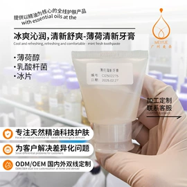 面霜;液态精华;牙膏