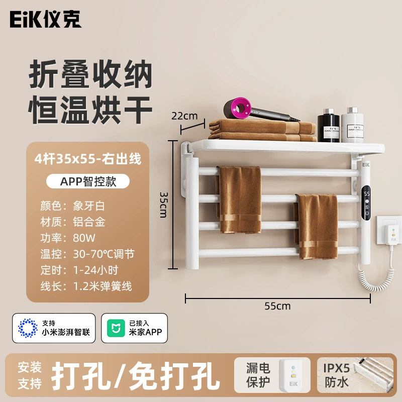 Smart Towel Warmer EiK, 62.5x44x14.5 см, 2.75 кг, постоянная температура с сенсором, управление через APP и WiFi