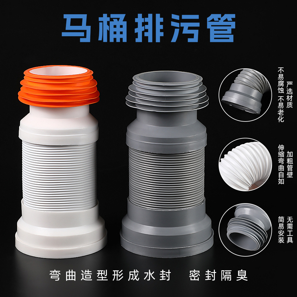 新款马桶排污管PP钢丝伸缩管多尺寸 厕所马桶连接排污管厂家供应