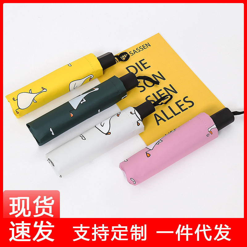新款清新网红黑胶呆头鹅图案晴雨防晒太阳伞女批发定制logo广告伞|ms
