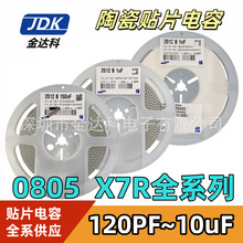 NƬ0805 120PF-10UF 50V 10% X7R 2.2NF1NF10NF100NF47NF1UF