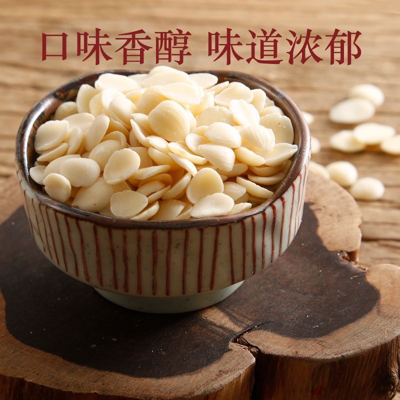 South Apricot Kernel Nan Xing Ren 500g Peeled Raw Chinese Herbal Almond Kernels for Decoction and Culinary Use preparation