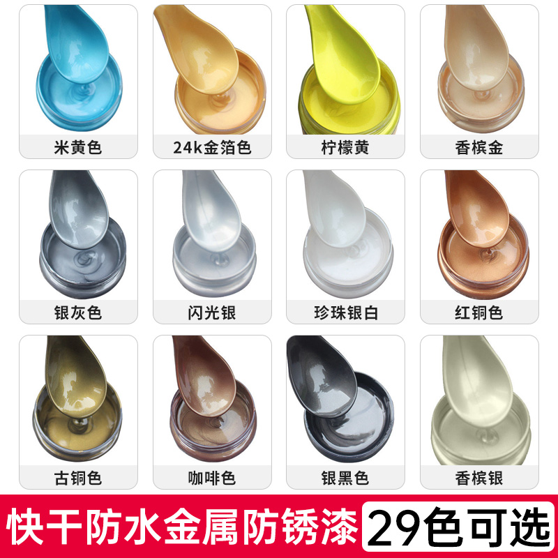 金属防锈漆防腐阳台栏杆铁护栏防锈室外手涂油漆家用自刷涂料铁门