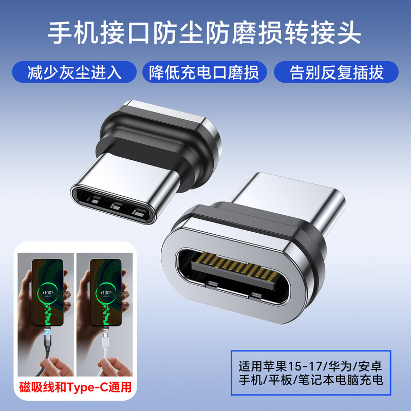 240W Super Fast Charging Magnetic Data Cable with Dustproof Plug and Magnetic Connector, Direct Plug Type-C, Compatible with Apple 17 Charging Cable 240W Super Fast Charging Magnetic Data Cable with Dustproof Plug and Magnetic Connector, Direct Plug Type-C, Compatible with Apple 17 Charging Cable