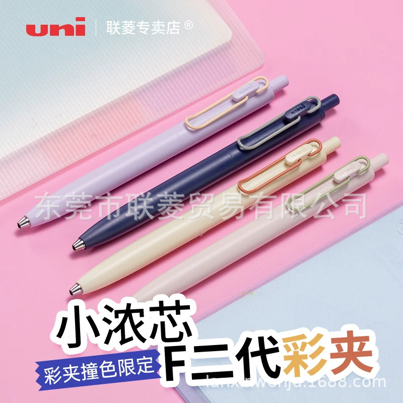 Small Thick Core Color Clip Color-Blocking Limited Edition Uni Mitsubishi Gel Pen for Students Umn-Sfcc Exam Black 0.5mm Small Thick Core Color Clip Color-Blocking Limited Edition Uni Mitsubishi Gel Pen for Students Umn-Sfcc Exam Black 0.5mm