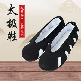 道鞋;僧鞋;宗教法器