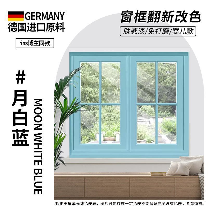 [문 화이트 블루] 브러싱이 쉽고 사용하기 쉽고 색상 변경이 용이함 - 0.5kg [플라스틱, 강철, 알루미늄 합금 창틀 모두 도장 가능]