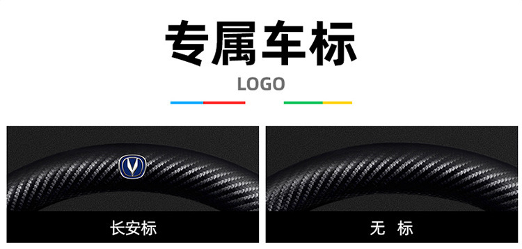 Suitable for Changan Lantuo steering wheel covers, 2023 model, suede and carbon fiber, all-season universal car steering wheel cover