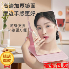 镜子可叠化妆镜小镜子ins风便携式学生宿舍办公室桌面台式梳妆