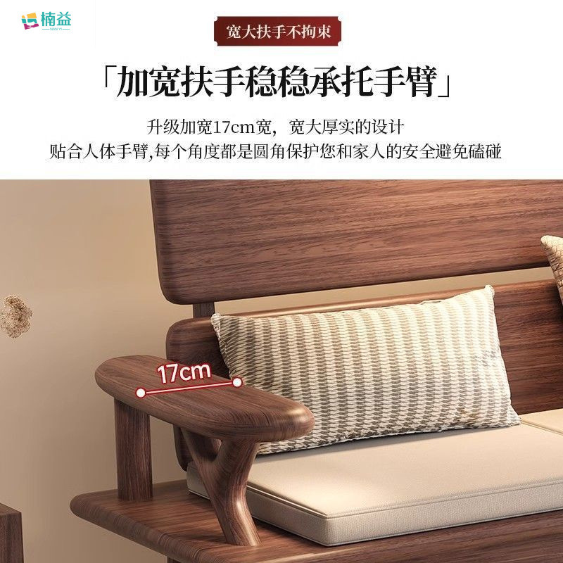 新中式黑胡桃木实木沙发组合家用客厅大小户型楠益储物沙发多功能|undefined