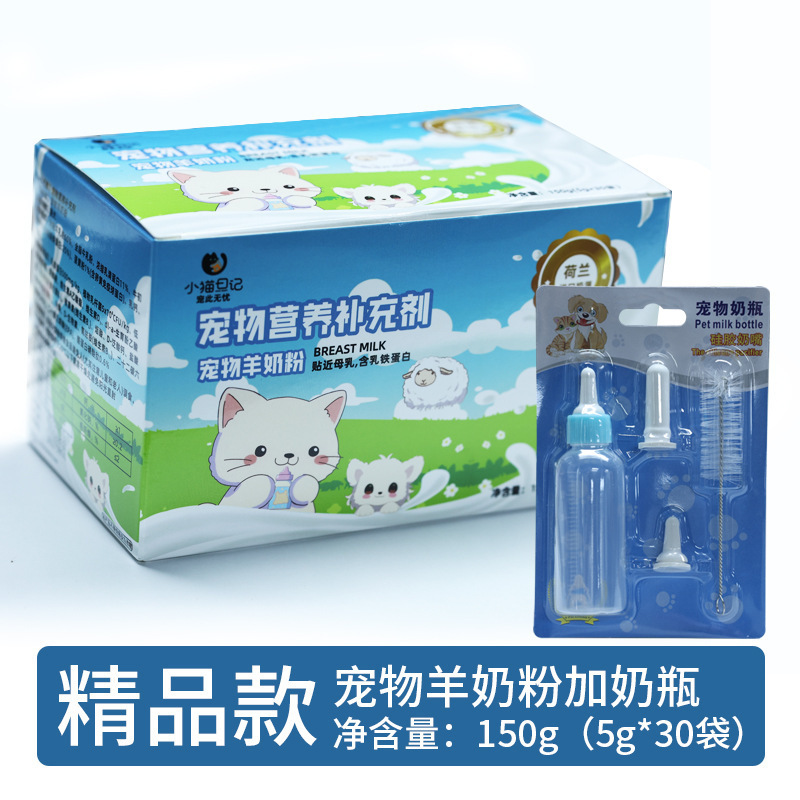 Leche de cabra en polvo para gatos, alimento especial para gatos, leche embarazada para gatos adultos, pastel de leche postparto para perros y gatos