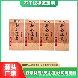 不干胶标签;台历/日历;商标、标签纸