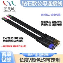 IP67��ˮ���^�B�Ӿ�5о��ĸ�����B����LED���߲���������⌣��