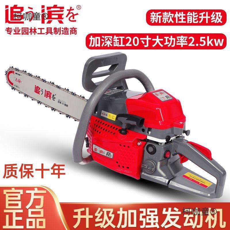 日本进口油锯伐木锯小型家用砍树神器德国原装工业级大功率麦太保