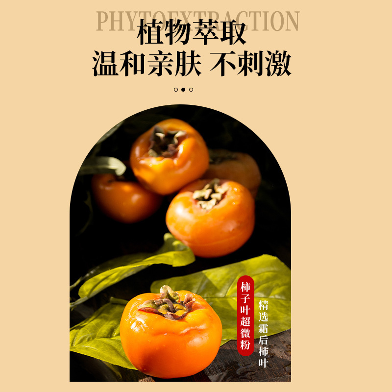 白雲山星群柿葉膏豚油版繊細で暗い肌の艾草三七柿葉膏卸売り|undefined