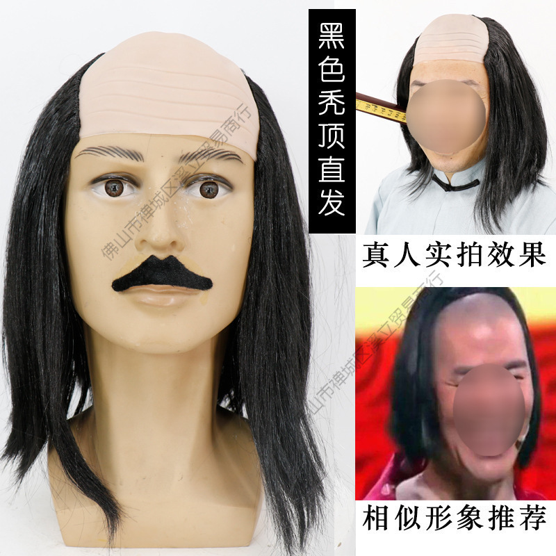 Adult and Children's Funny Fake Bald Head Bald Wig Exaggerated Skit Performance Live Props Beggar Man