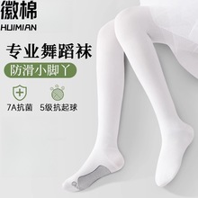 儿童练功舞蹈袜白色女童印花防滑薄款连裤袜抗起球打底裤袜子批发