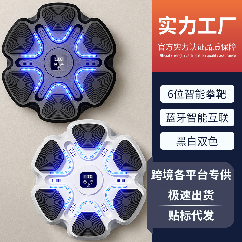 Smart Music Boxing Machine Wholesale Boxing Trainer Boxing Target Music Wall Target Children's Boxing Training Anti-Bullying