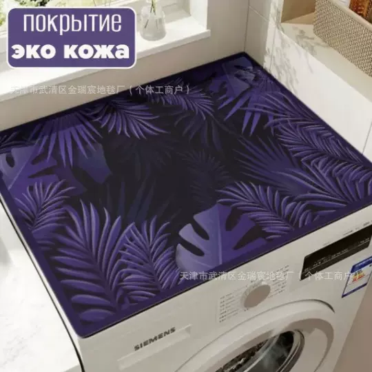 跨境出口硅藻泥桌垫满铺家用洗衣机盖垫免洗防尘垫易打理冰箱盖布