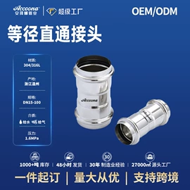 弯头;其他管件;不锈钢圆管