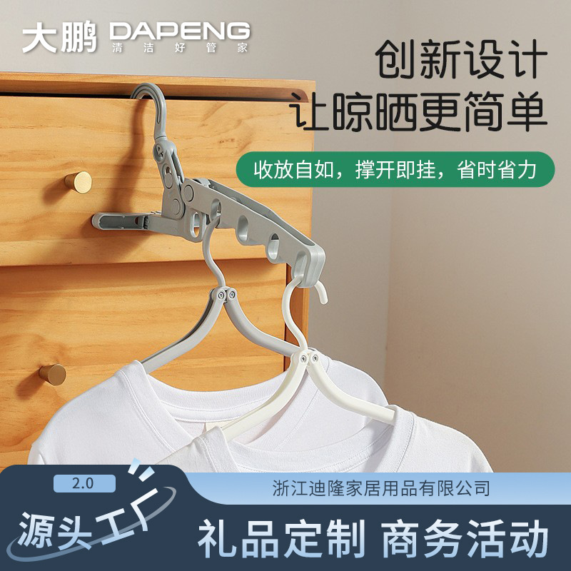 [Customized Wholesale] Portable Folding Clothes Hanger Magic Clothes Hanger Space-Saving Anti-Slip Multifunctional Mini Clothes Drying Rack