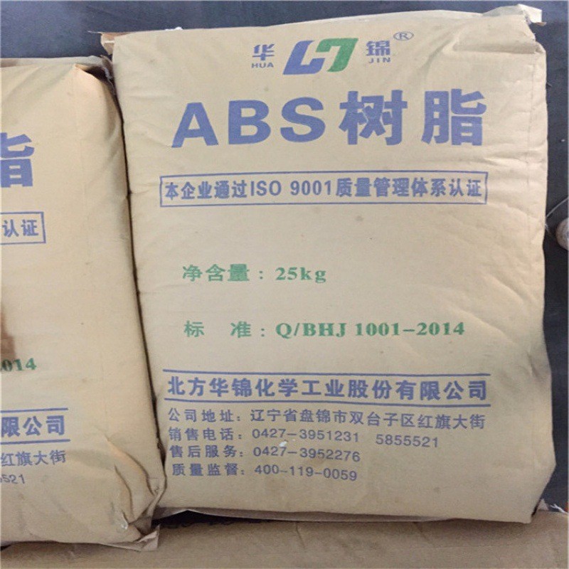ABS 辽通华锦化工 275（原盘锦乙烯） 哑光 机械零件 注塑