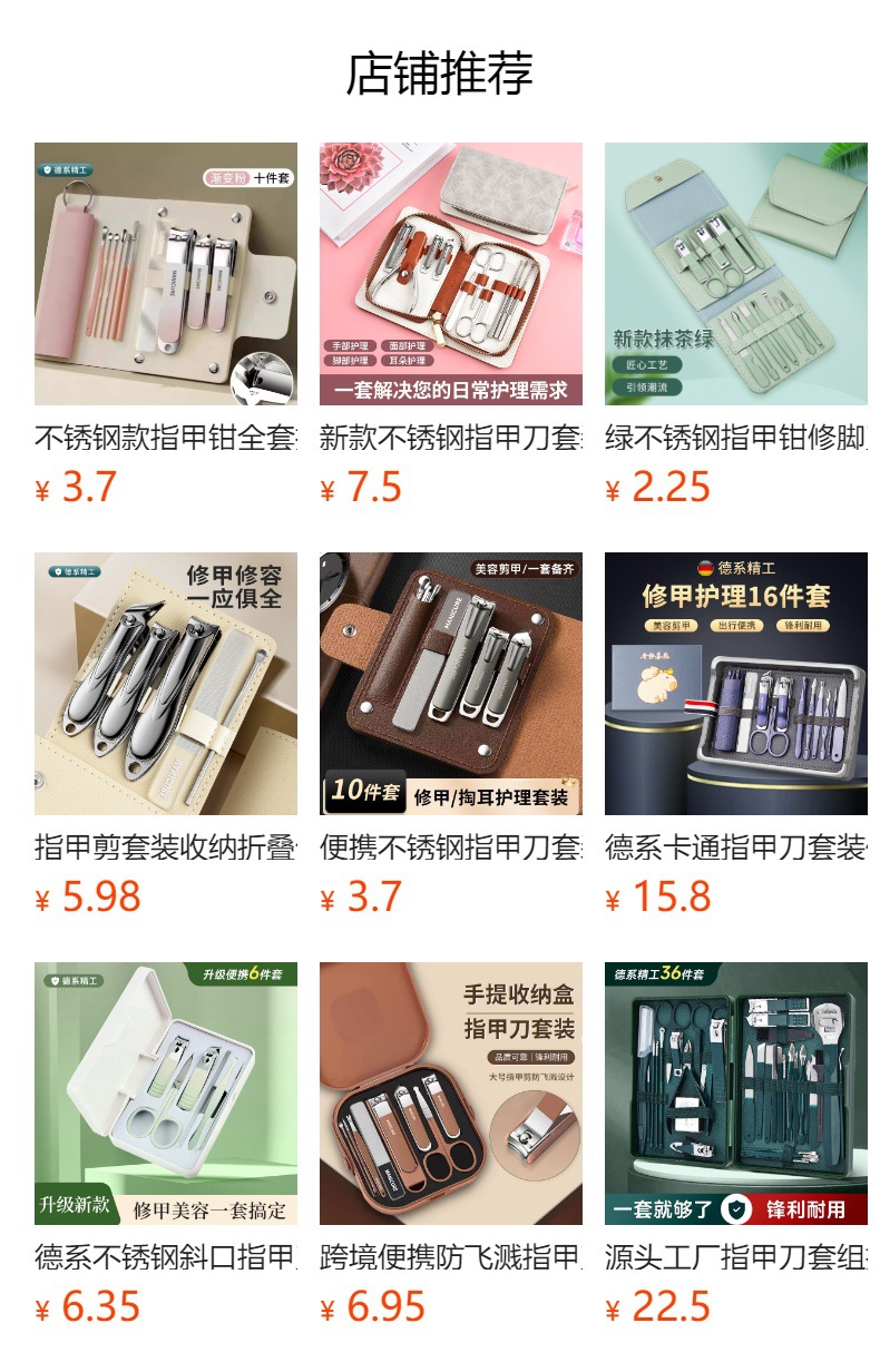 预览状态下无法点击,发布后,可点击跳转到对应的商品页面