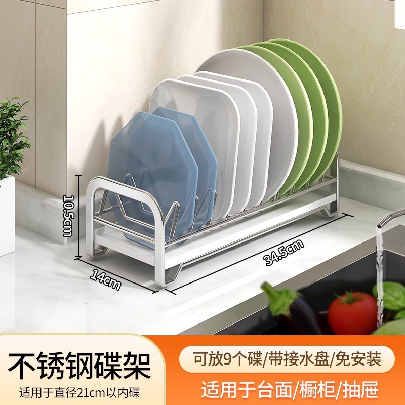 [대담한 스테인레스 스틸 - 녹 방지, 부드럽고 조용한 가이드 레일] - 조리대 모델 [접시 선반 14cm] - 접시 9개 보관 가능