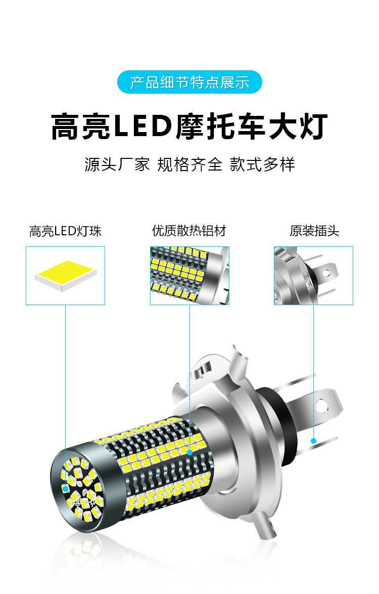 Cross-borDer SPecial SuPPly Motorcycle leD HeaDlight H4 P15D H6 BA20D white Light High Brightness 18w 126 Lights 12-24v