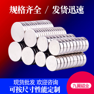 NdFeB Strong Magnet Sheet N35-N52 high temperature resistant Round Magnet Sheet magnet steel thin magnet pair absorbing rare earth permanent magnet