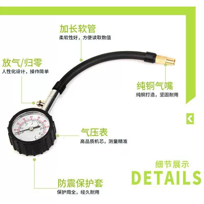 Tire pressure monitoring system pressure gauge pressure inflation inflation