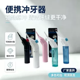 电动牙刷;牙齿美白仪/美牙仪;冲牙器