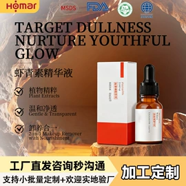 面部护理加工;面部精华加工;眼部护理加工