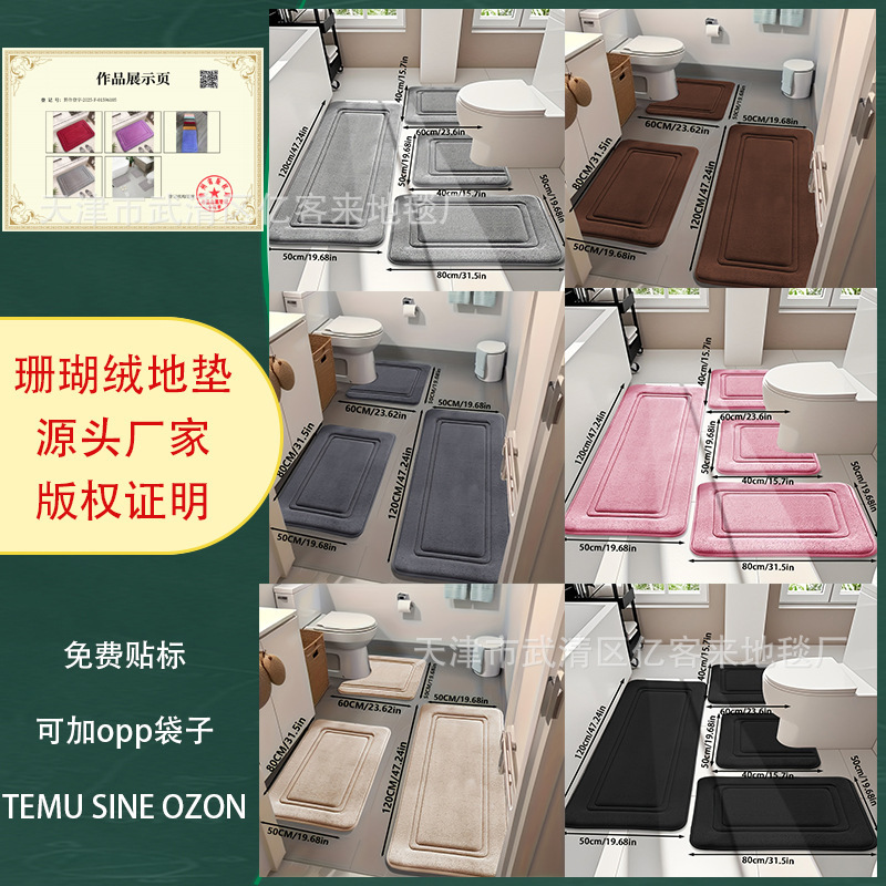 Three-Piece Set of Coral Velvet Bathroom Floor Mats, Water-Absorbent, Non-Slip, Thickeneded, Stain-Resistant and Easy to Care For, Temu Cross-Border Three-Piece Set of Coral Velvet Bathroom Floor Mats, Water-Absorbent, Non-Slip, Thickeneded, Stain-Resistant and Easy to Care For, Temu Cross-Border