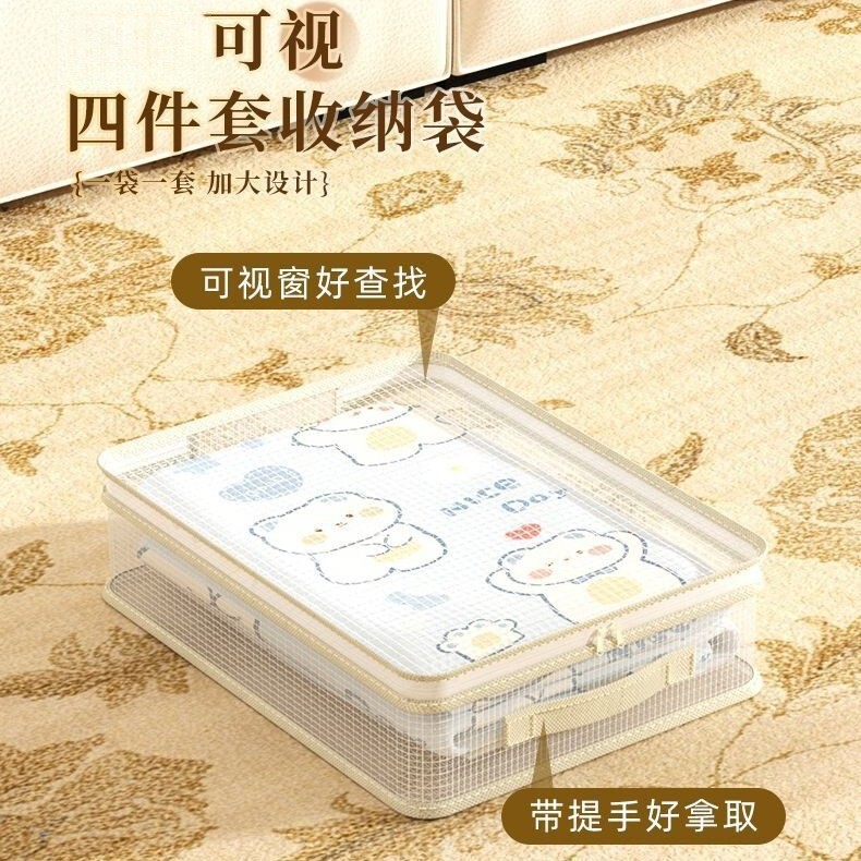 Four-Piece Storage Bag Set for Home Bed Sheetss and Quilt Covers, Transparent Organizing Bag, Wardrobe Seasonal Quilt, Mildew-Proof and Dust-Proof Storage Bag